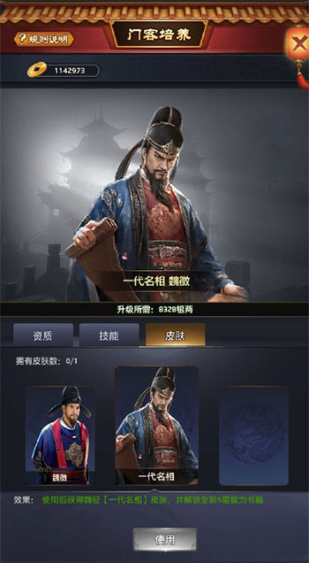 极品芝麻官贪玩版图1