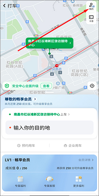 美团打车司机端苹果版ios版图1