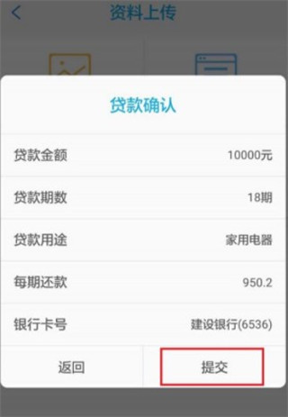 马上贷款