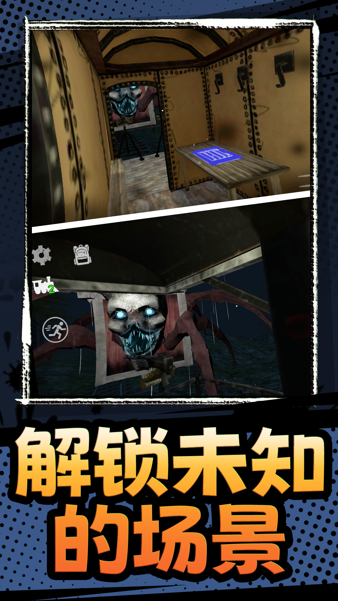 恐怖游乐园图2