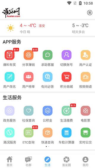 淮安网