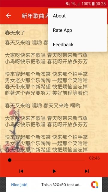 新年歌曲大全图2