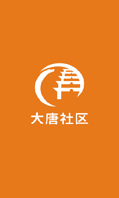 大唐社区图1