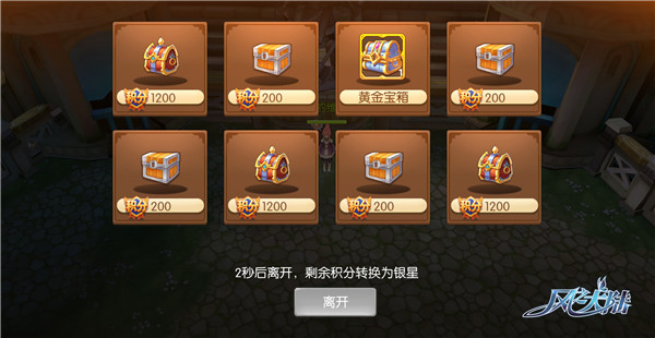 风之大陆图1