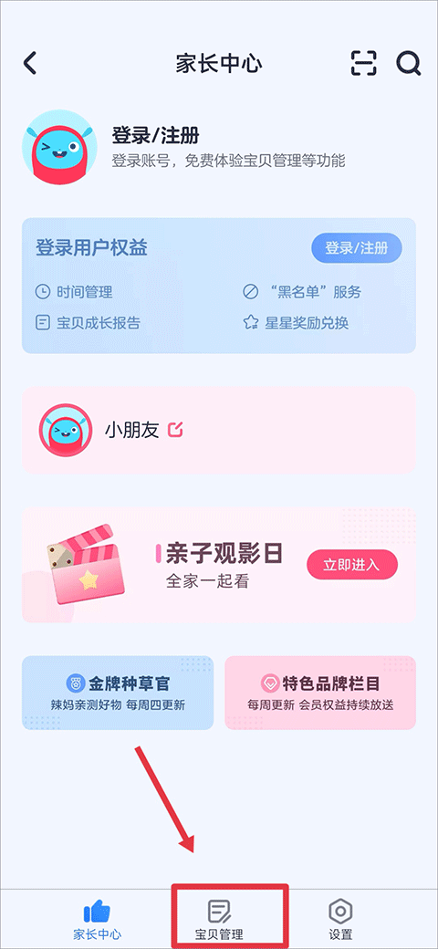 小小优酷app第4张截图