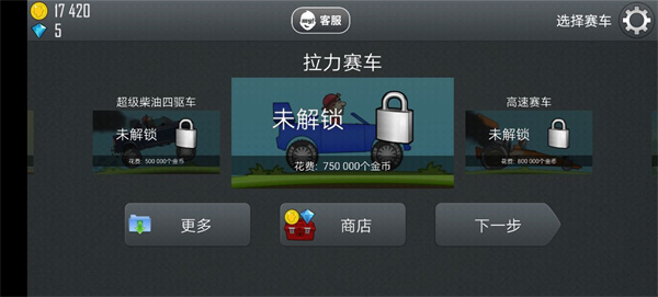 登山赛车1老旧版