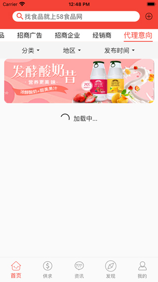 58食品网图3