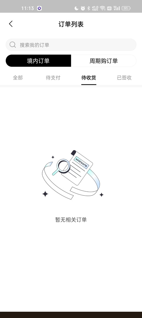 屈臣氏图3