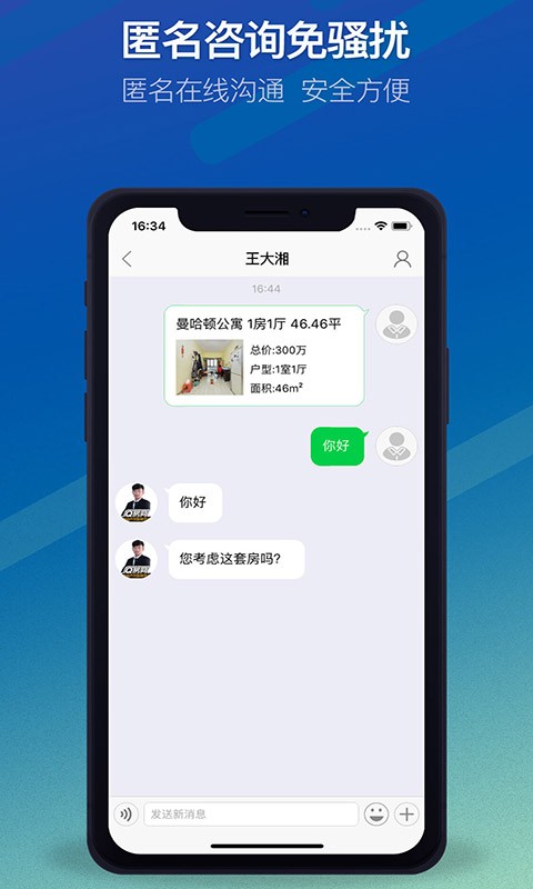 Q房网安卓版图1