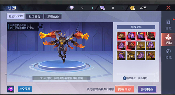 魔力契约送充值版图3