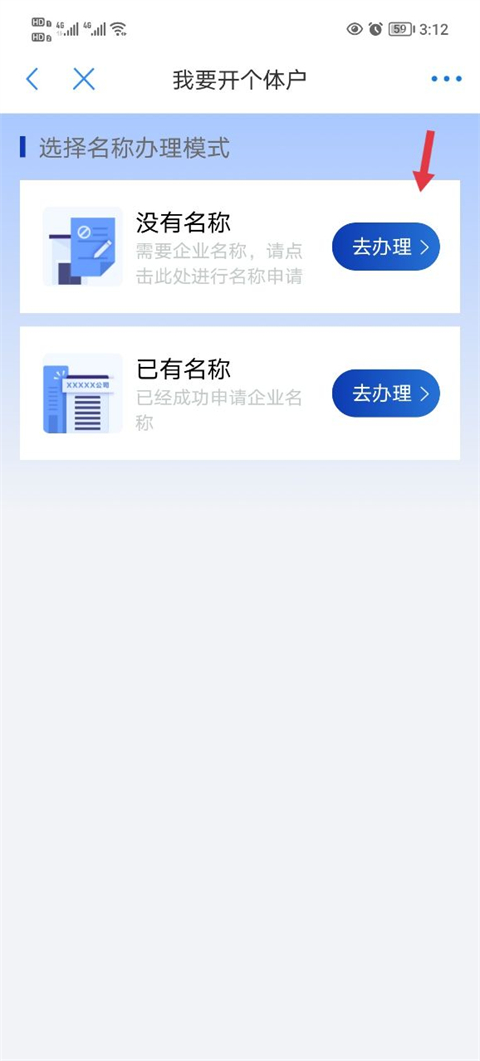 郑好办app