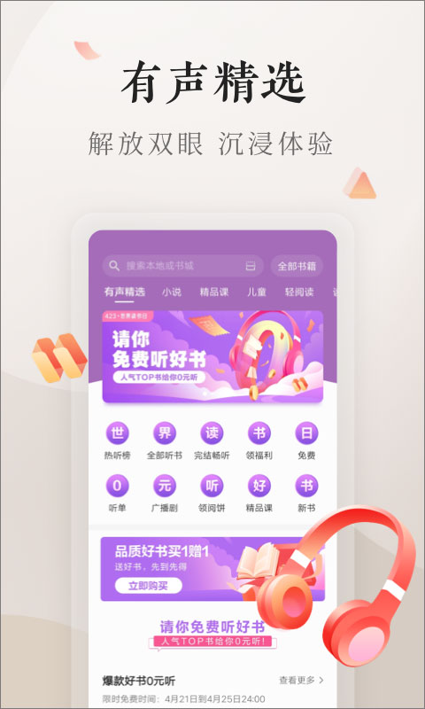 vivo电子书破解版截图2