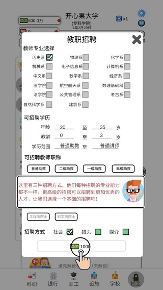 请叫我校长图4