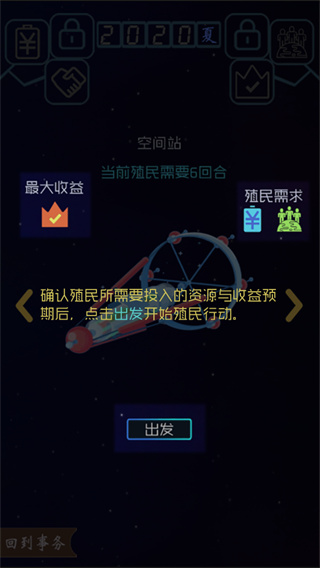 蓝星循环曲截图2