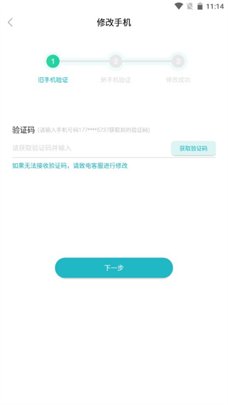 修固医生app安卓版截图2