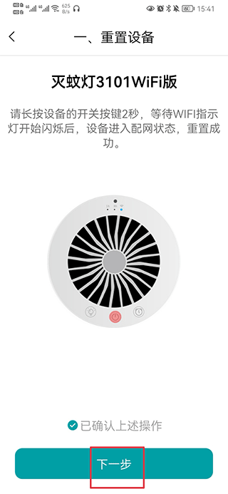 小美智能app最新版下载图1