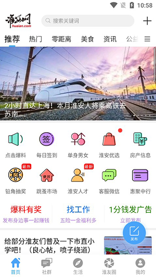 淮安网图4