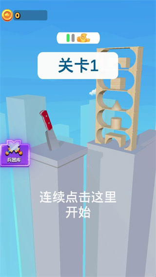 就差一刀游戏图1
