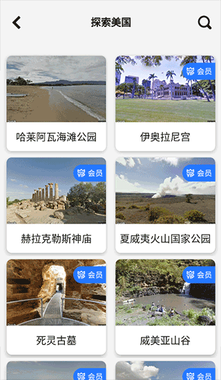 全球街景3D地图图2