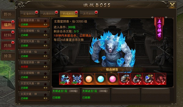 霸者大陆礼包版图2