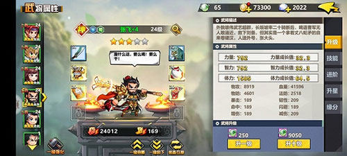 萌战三国志单机版图3