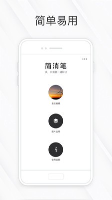 相皮擦截图6