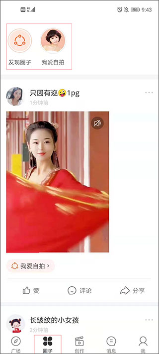 逗拍经典版图3