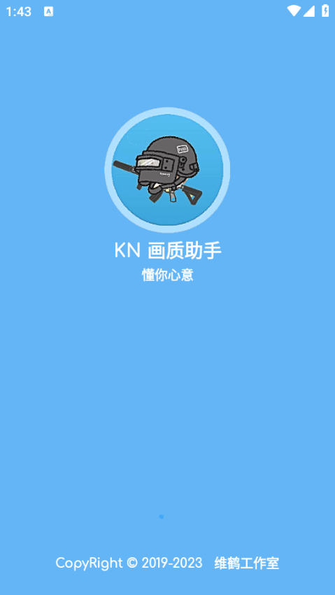 kn画质助手