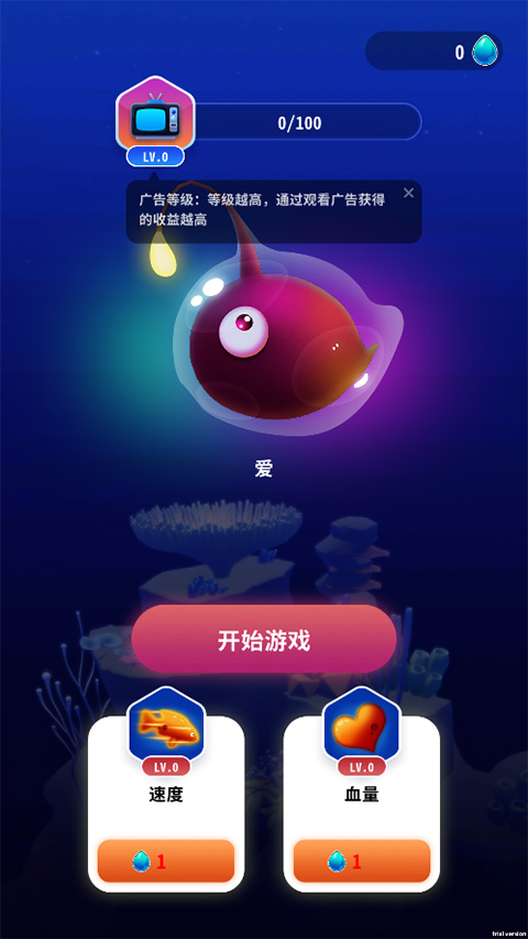 不可思议的进化截图1