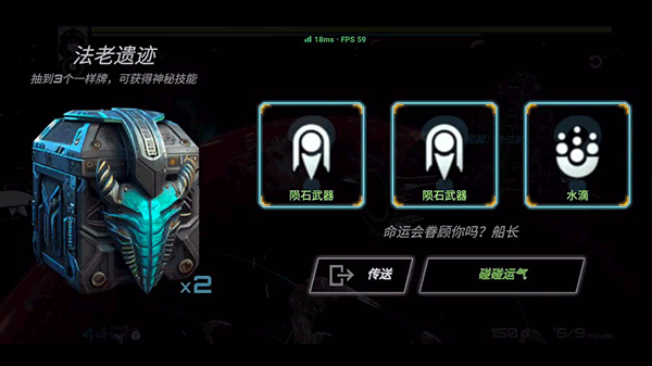 星战实验室无广告图1