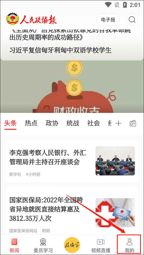 政协号图2