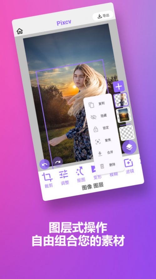 Pixcv图2