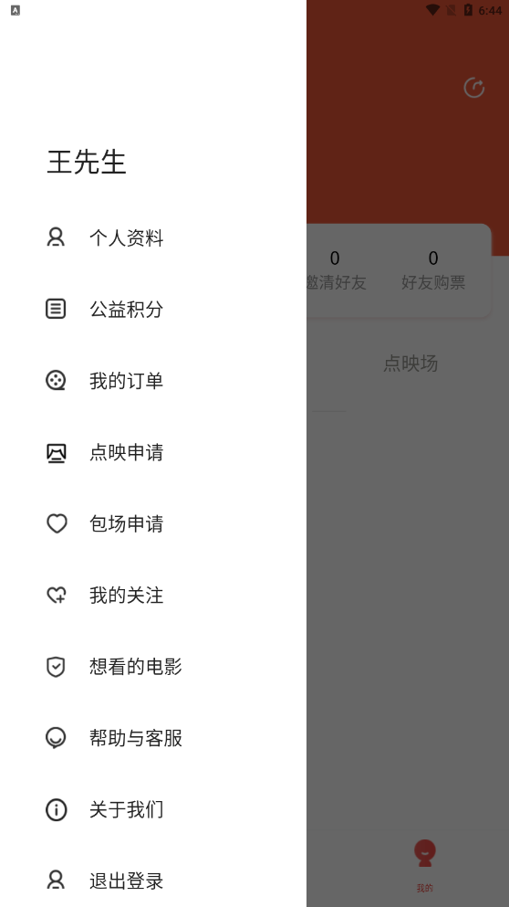 人民放映图1