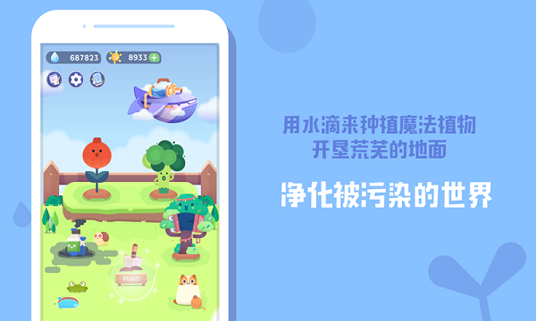 时间花园游戏