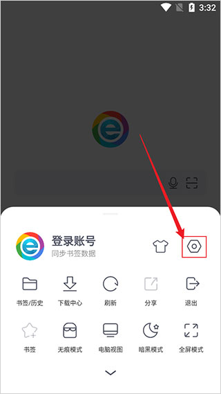 小智双核浏览器正式版截图3