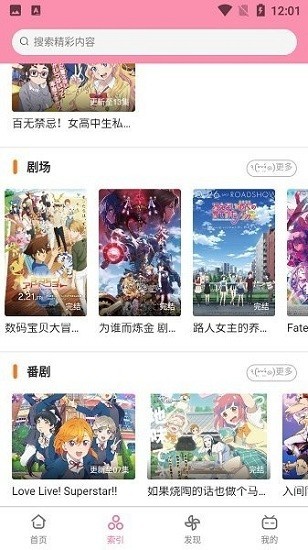 番组小窝图2