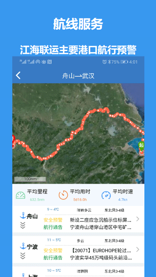 江海e行图3