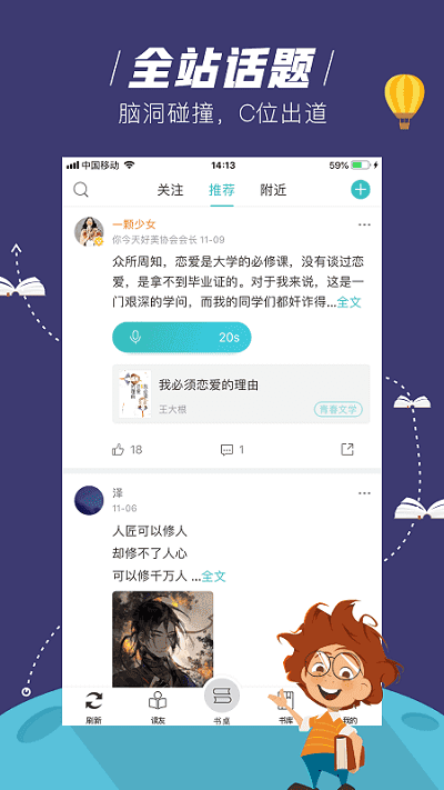 玄青小说最新版截图4