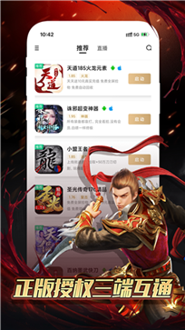 996传奇盒子多开版手机版图3