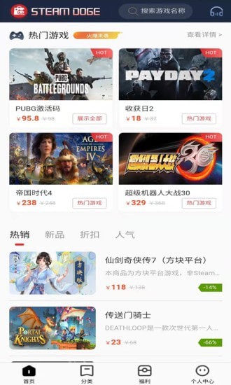 Steam超级助手第3张截图