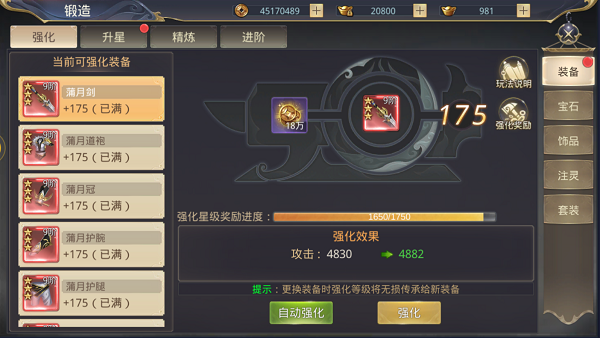 一剑斩仙满V版图3