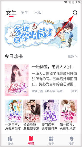 冰甜小说app免费版