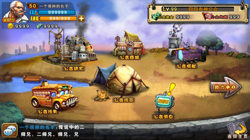 超级英雄联盟内购版图3