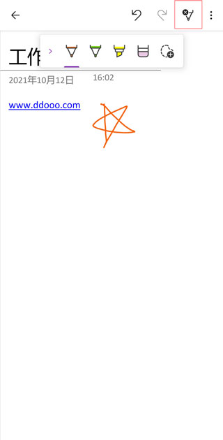 onenote安卓版图1