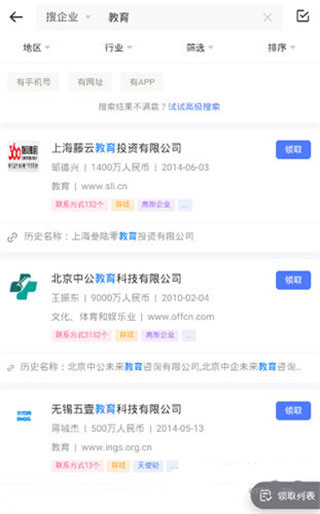 销氪app