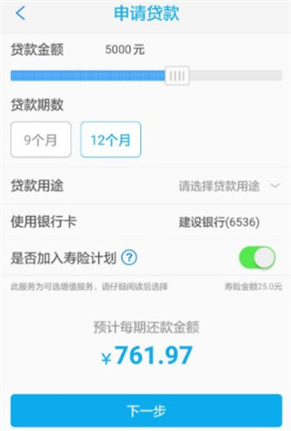 马上贷款