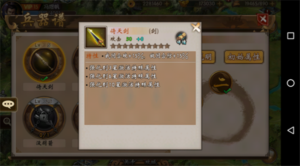 战棋三国最新版图1