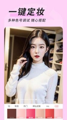 微心视频美颜图3