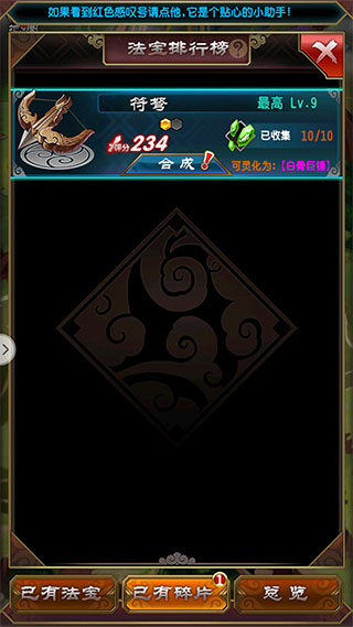 魔天记手游vivo版图3