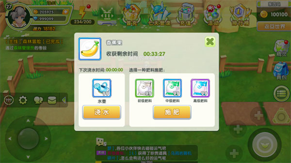 贝克梦大冒险手游图2